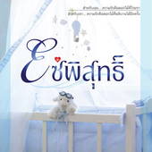 Icon 1452328257 cover13.3
