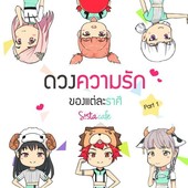 Icon cover