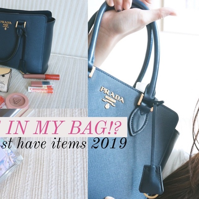 what’s in my bag? เปิดกระเป๋าโชว์ไอเทมเด็ด ปี 2019 