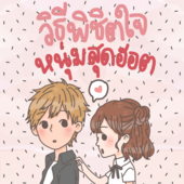 Icon 30e3d7d3 3025 4f6d b42d ff176c451510