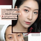 Icon cover page inglot 1080