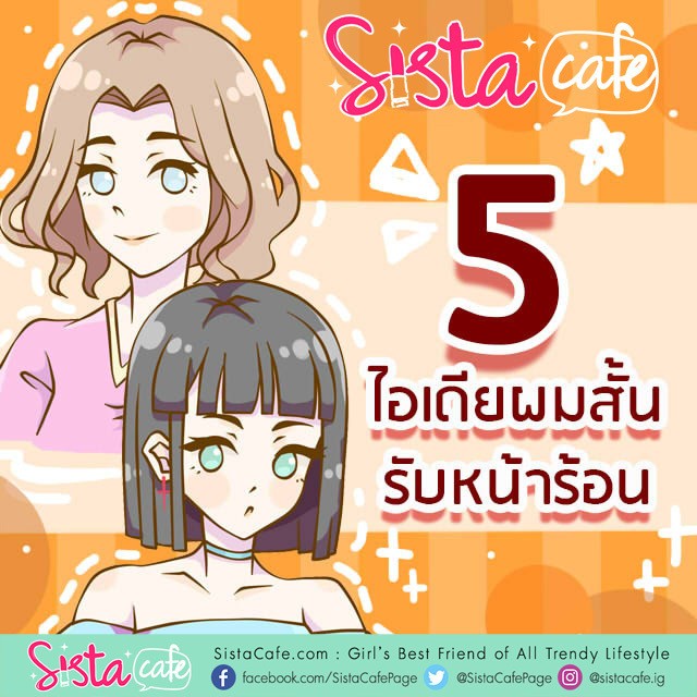 Sista611