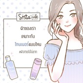 Icon sistacafe part34 03 05 2019 cover art hase