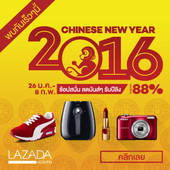 Icon 1454060175 32da4 lazada chinese new year 2016 1