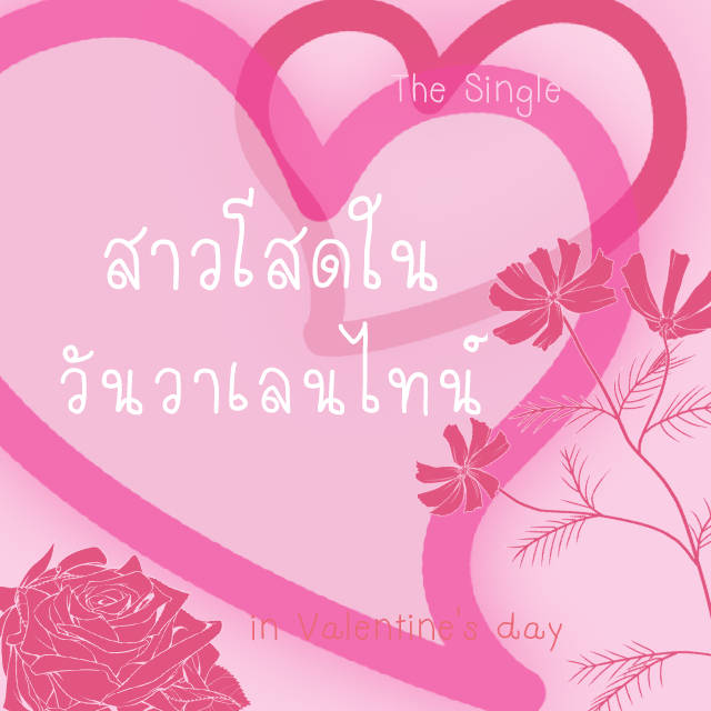 1454191594 sgirlinvalentine 0