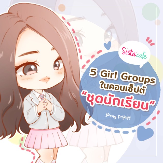 Su cover