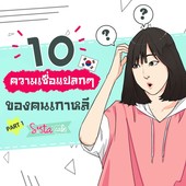 Icon cover