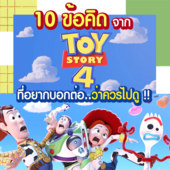 Icon toystory4 0002