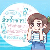 Icon garnierpureactivesensitive cover content