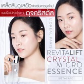 Icon l oreal revitalift crystal cover 4