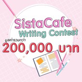 Icon cover letcontest 3