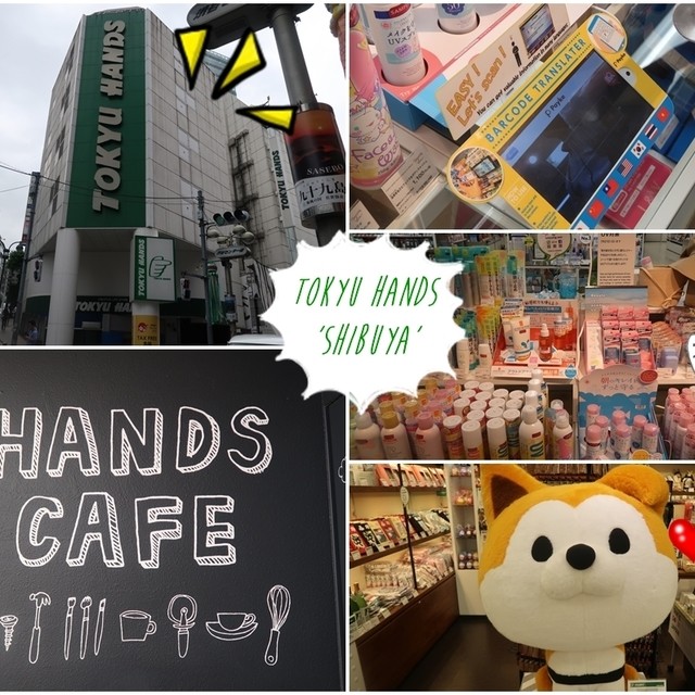 ชวนซิสช้อปของฝากสุดชิค ดีไซน์สุดล้ำ ที่ร้าน 'Tokyu Hands' สาขา Shibuya ประเทศญี่ปุ่น ♡