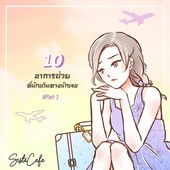 Icon sistacafe part39 13 8 2019 cover art hase