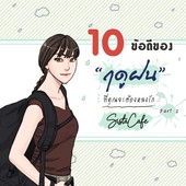 Icon cover