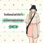 Icon cover