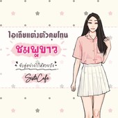 Icon cover