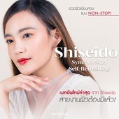 Icon shiseido cover 