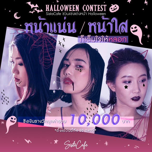 Halloweenmakeup contest poster cover