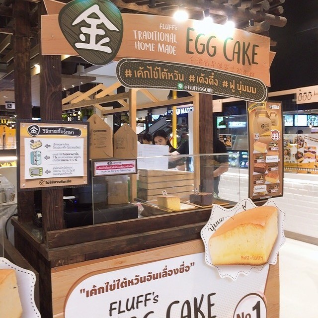 รีวิว Fluff”s Egg Cake เค้กไข่ดิ้นได้ กับภารกิจหาขนมเพื่อคุณแม่ by Miss Elle