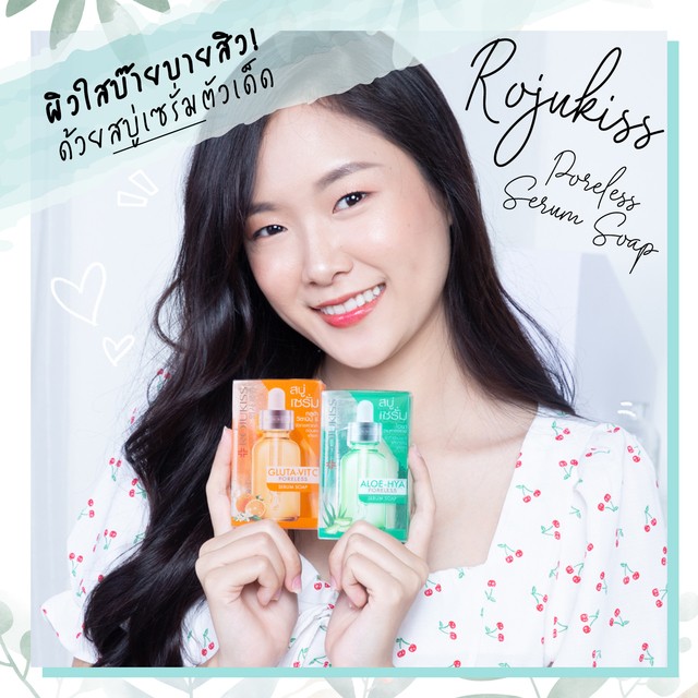 ผิวใสบ๊ายบายสิวด้วยสบู่ล้างหน้าตัวเด็ดRojukissPorelessSerumSoapสบู่เซรั่มสูตรใหม่ล้างง่ายสะอาดได้ลึกกว่า