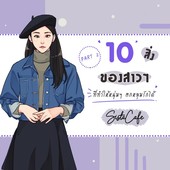 Icon cover