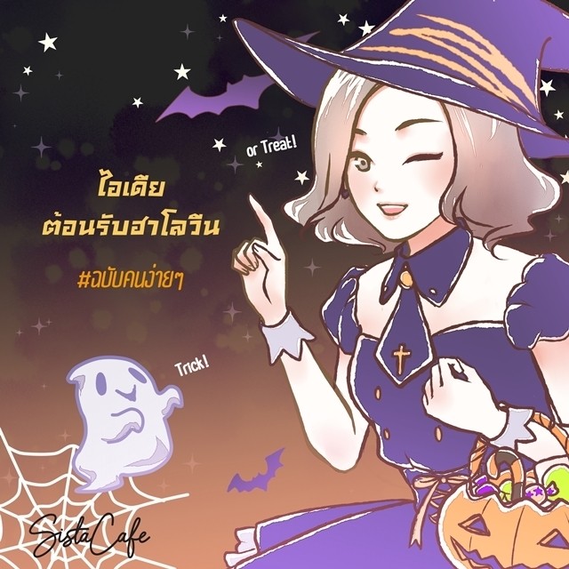 Sistacafe part43 22 10 2019 cover art hase