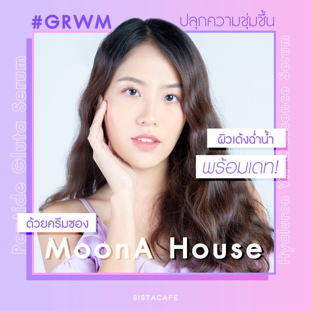 Moona house cover