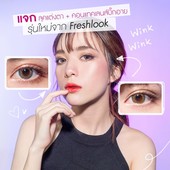 Icon 00 freshlook cc lens cover edit  