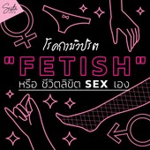 Icon cover tenshiyuri fetish edit