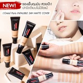 Icon 00 l oreal infallible 24h matte cover cover