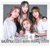 Icon 00 cover loreal edit edit3