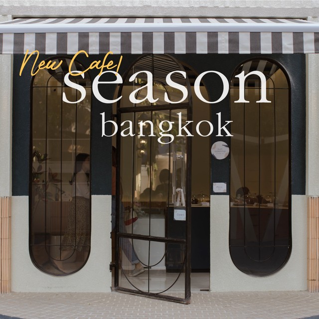 Season Bangkok คาเฟ่สไตล์ยุโรป เปิดใหม่ย่านทองหล่อ 13