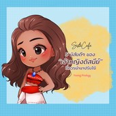 Icon coverprincess