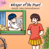 Icon whisper cover