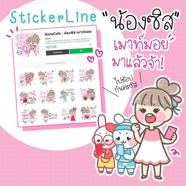 00 cover sticker