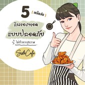 Icon cover