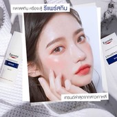 Icon eucerin cover edit