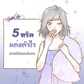 Icon sistacafe part52 6 5 2020 cover art hase