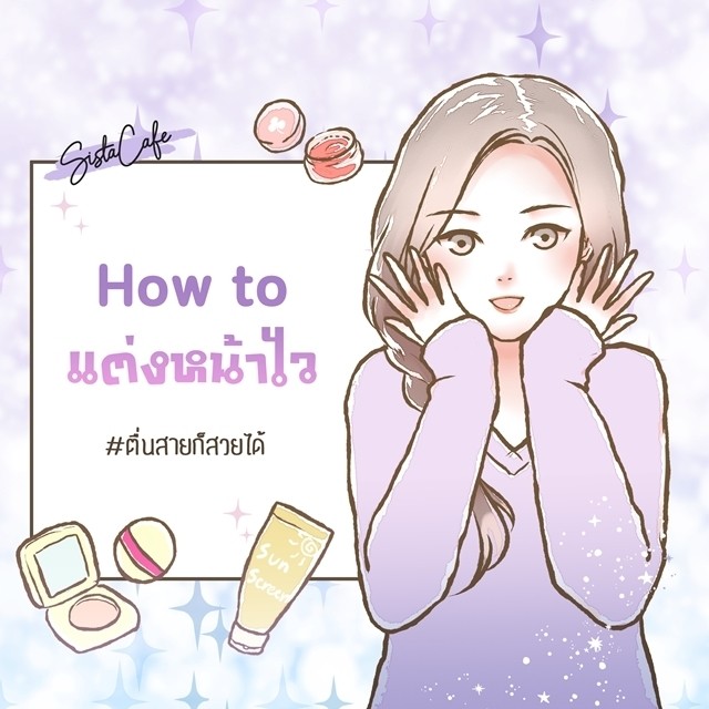 Sistacafe part53 6 6 2020 cover art hase 1
