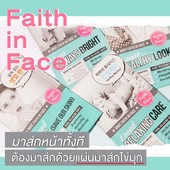 Icon cover faith in face2