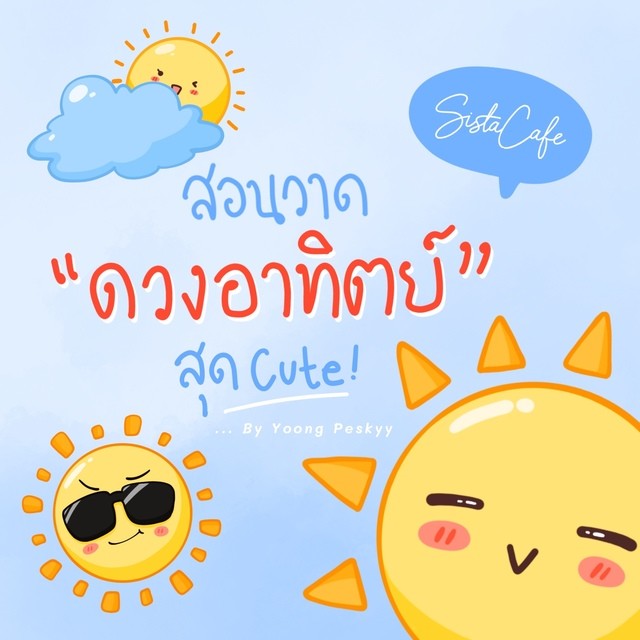 Sun 2 1 
