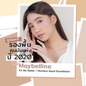 Icon 00 cover maybelline