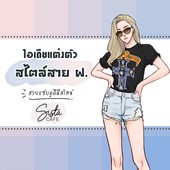 Icon cover