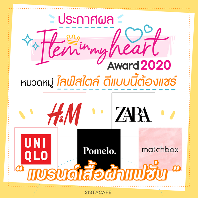 แฟชั่น เสื้อผ้า รองเท้า เครื่องประดับ