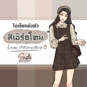Icon cover