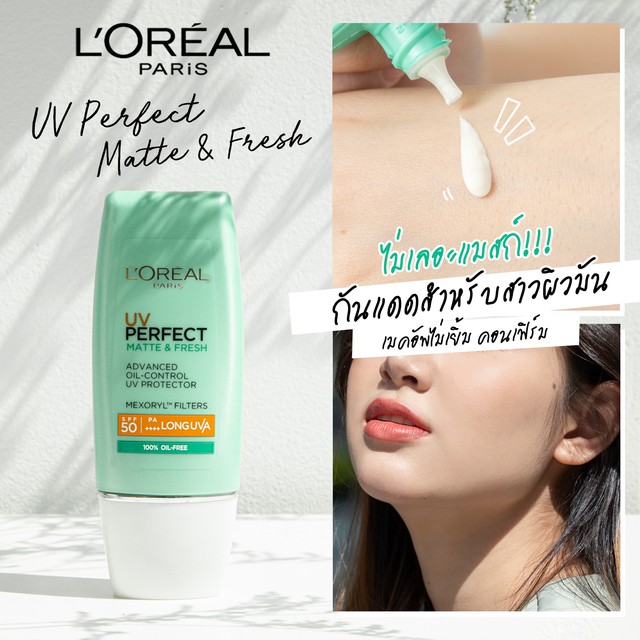 00 l oreal uv perfect matte   fresh cover copy   