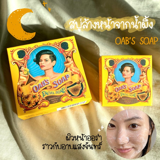 Oab  soap cover 