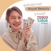 Icon review royalbeauty