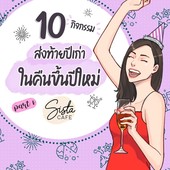 Icon cover