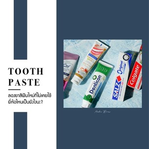 Middle toothpaste 19
